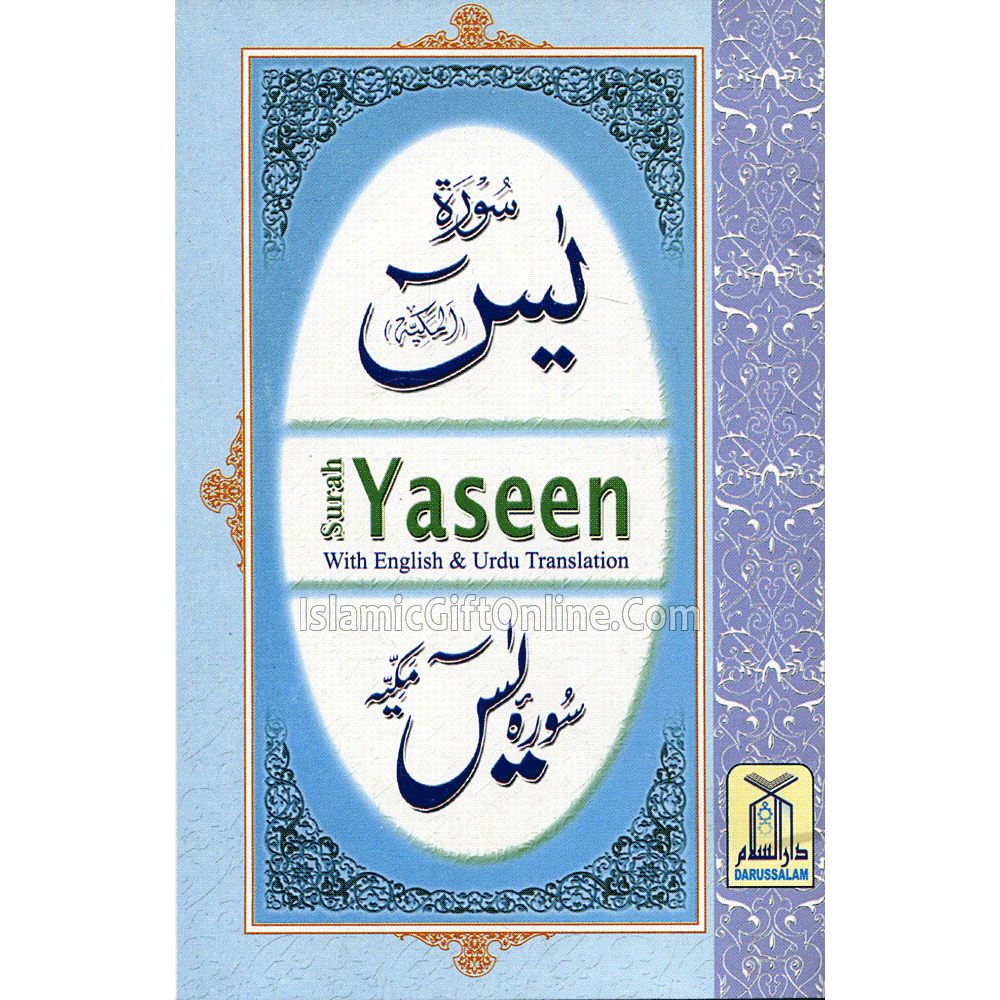 Surah Yaseen in English and Urdu Translation (5 Lines)