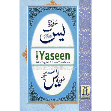 Surah Yaseen in English and Urdu Translation (5 Lines)