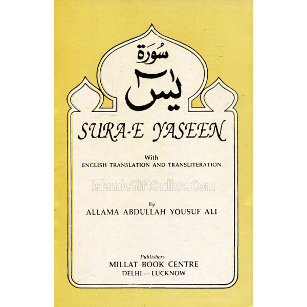 Surah Yaseen in English Translation