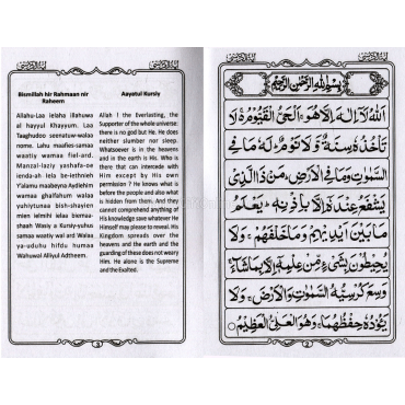 Aayatul Kursi, Surah Yaseen, Surah Mulk & Due for deceased with English Translation (Pocket Size)