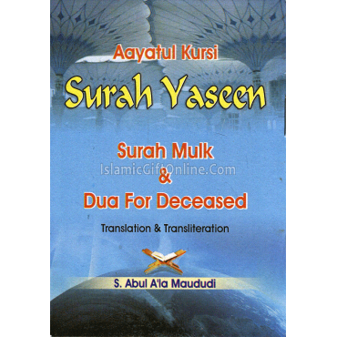Aayatul Kursi, Surah Yaseen, Surah Mulk & Due for deceased with English Translation (Pocket Size)
