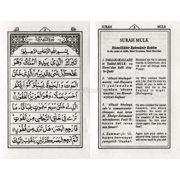 Surah Mulk in Arabic with English Translation & Transliteration (Pocket Size)