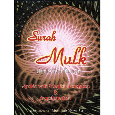 Surah Mulk in Arabic with English Translation & Transliteration (Pocket Size)