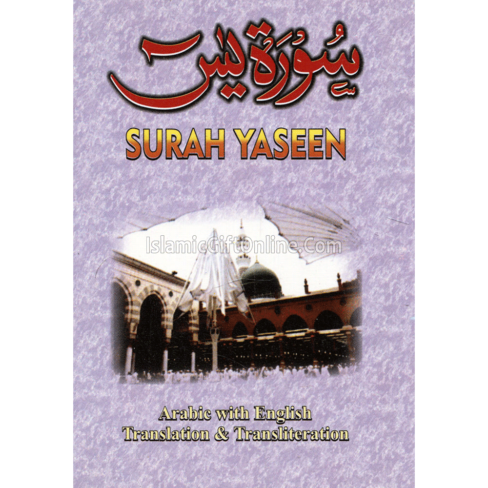 Surah Yaseen, Mulk & Aytal Kursi (Pocket Size)