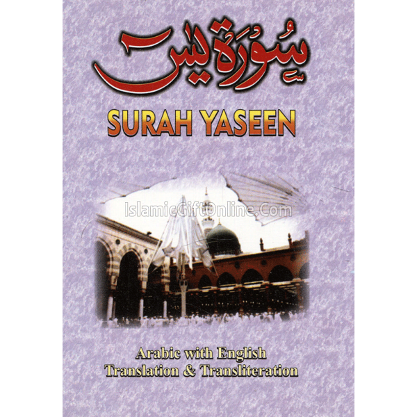 Surah Yaseen, Mulk & Aytal Kursi (Pocket Size)