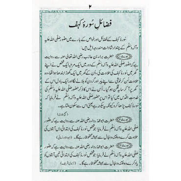 Surah Kahf - Ref. 324A