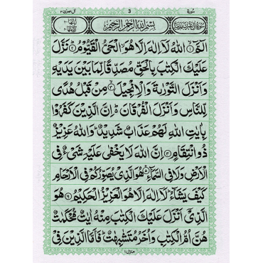 Surah Al-Imran - Ref. 105/B