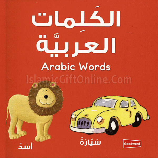 Arabic Words