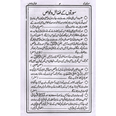 26 Chabbis Surtein