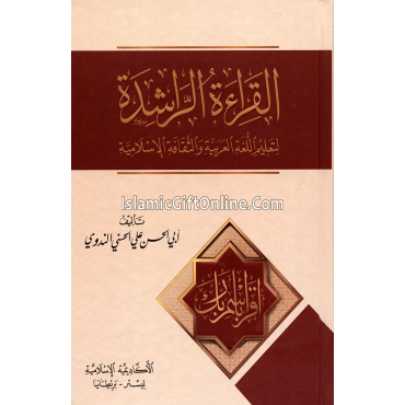 Qiraat ar Rashida