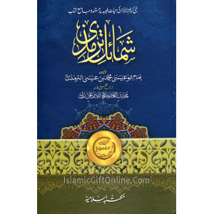 Shamaa-il Tirmidhi -...