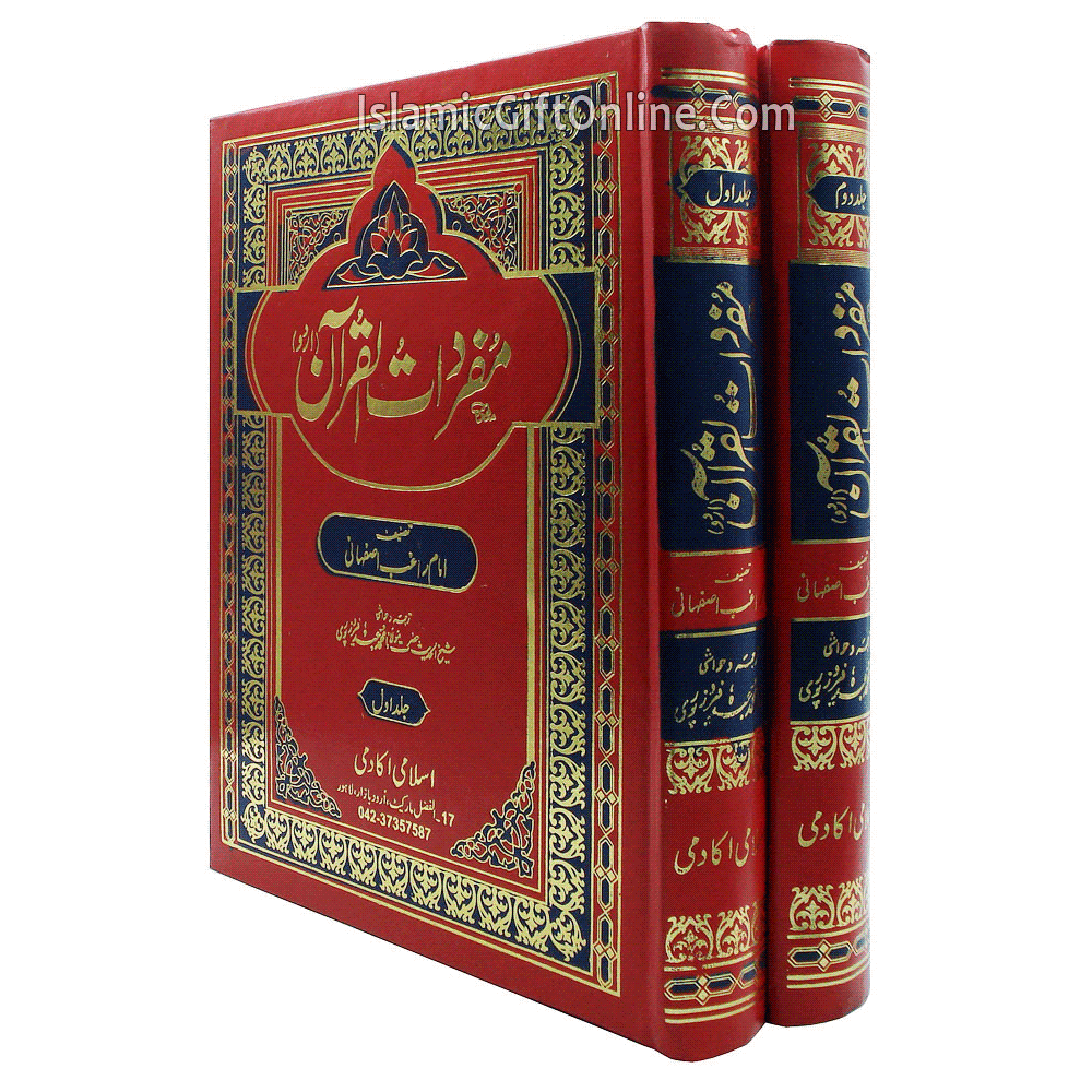 Mufradat Ul Quran (2 Volumes) - URDU