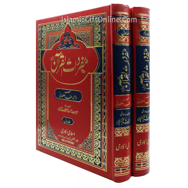 Mufradat Ul Quran (2 Volumes) - URDU