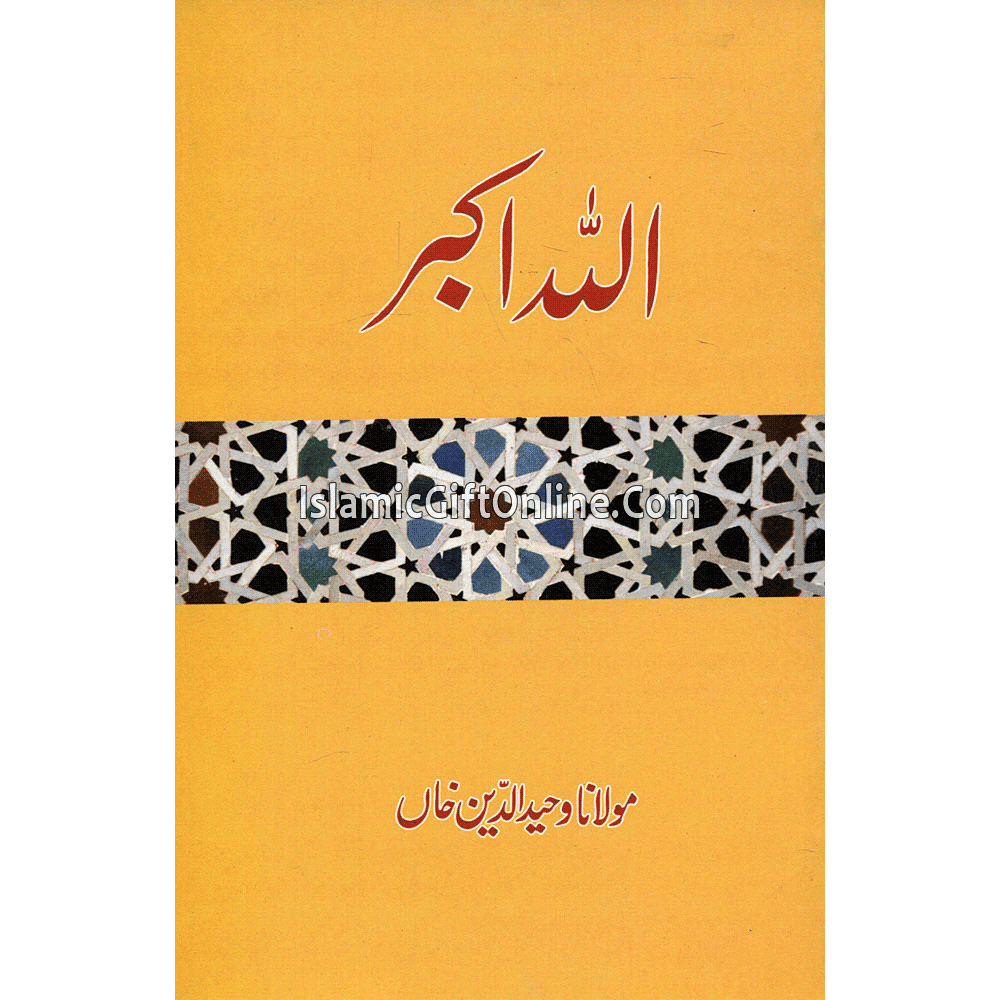 Allah O Akbar