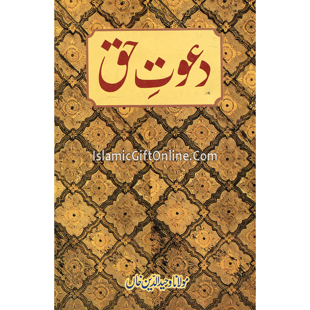 Dawat E Haqq