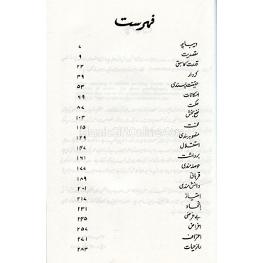 Raz-e-Hayat