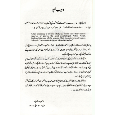 Raz-e-Hayat