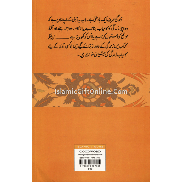Raz-e-Hayat