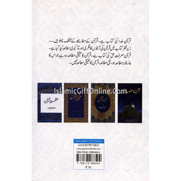 Mutale-Qur'an