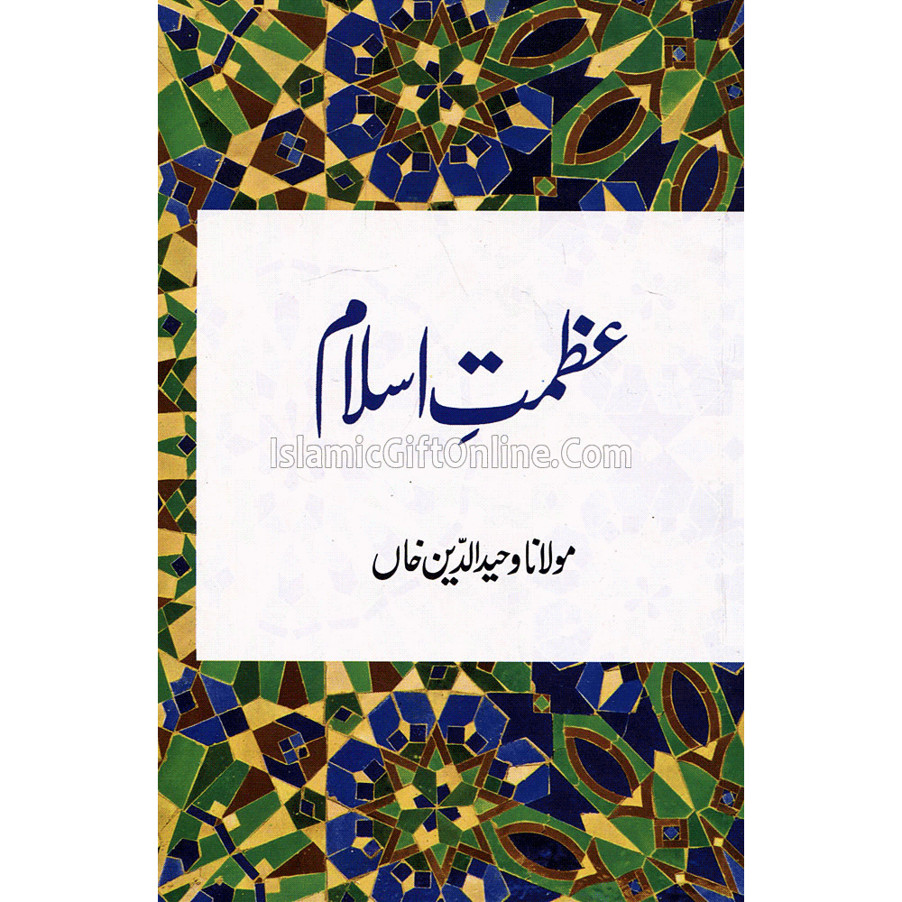 Azmat-e-Islam
