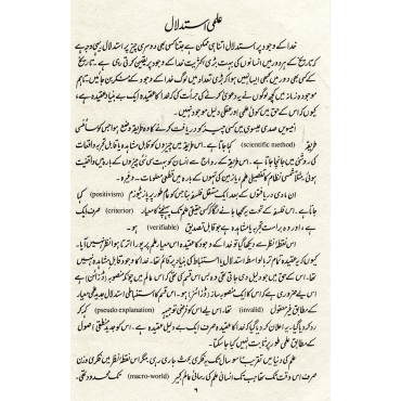 Azmat-e-Islam