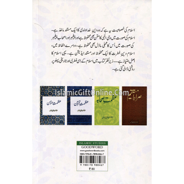 Azmat-e-Islam