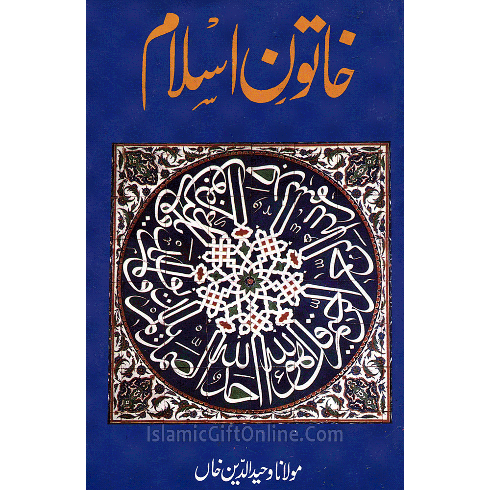 Khatoon e Islam