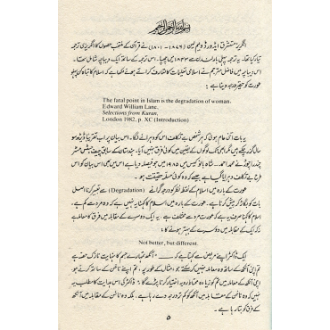 Khatoon e Islam