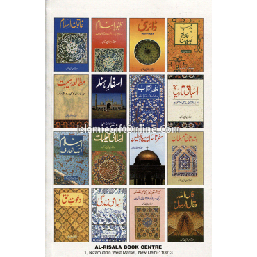 Khatoon e Islam