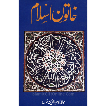 Khatoon e Islam Khatoon e Islam