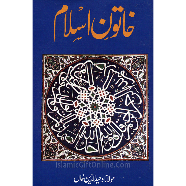 Khatoon e Islam