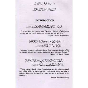 Kitaabul Imaan (The Book of Islaamic Faith)