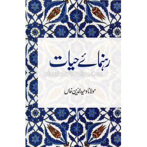 Rahnuma-e-Hayat...