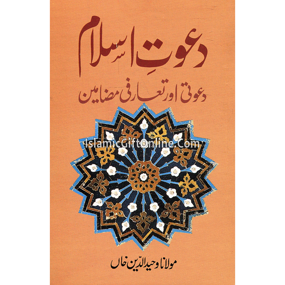 Dawat-e-Islam