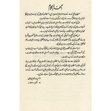 Dawat-e-Islam