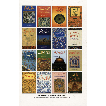 Dawat-e-Islam