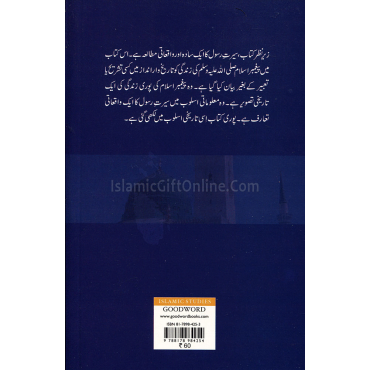 Seerat-e-Rasool