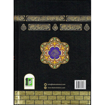 Holy Quran Color Coded with Tajweed Rules includes Slip Case Kaba Cover - Medium Size (13 Lines) - Ref. 23