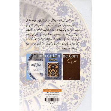Islami Zindagi