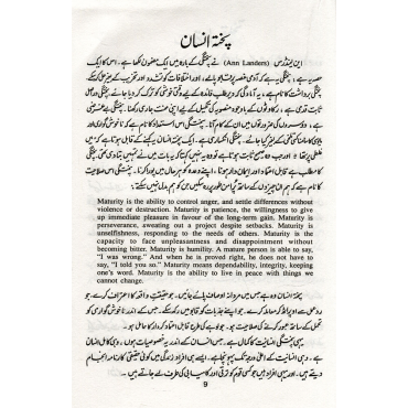 Kitab-e-Zindagi