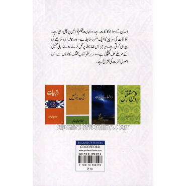 Kitab-e-Zindagi
