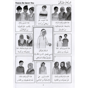 Gateway To Arabic Book 3
