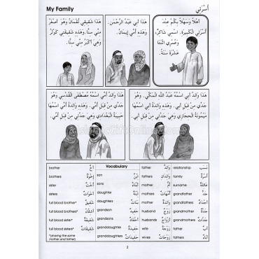 Gateway To Arabic Book 4