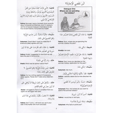 Gateway To Arabic Book 7