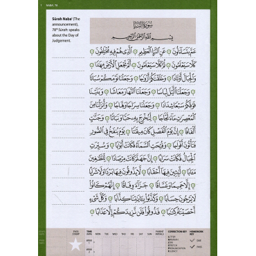 Juz' 'Amma (Madinah Script) 
