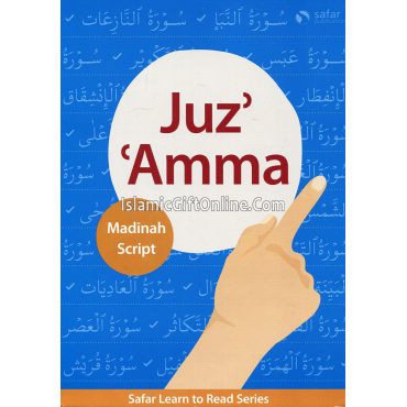Juz' 'Amma (Madinah Script) 