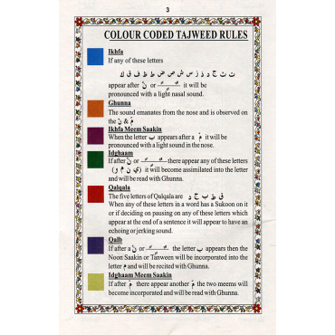 Juz Amma (With Color Coded Tajweed Rules in English - 13 Lines - Ref. EJ9