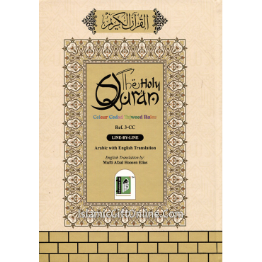 Holy Quran Color Coded with English Translation - Ref. 3