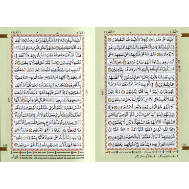 Holy Quran Color Coded with Tajweed Rules Hard Cover - Medium Size (15 Lines) - Ref. 123