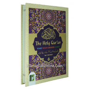 Holy Quran WAQF Colo...
